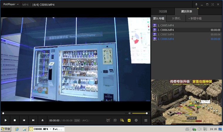 PotPlayer v1.7.x x64 去效验去广告补丁v1.0
