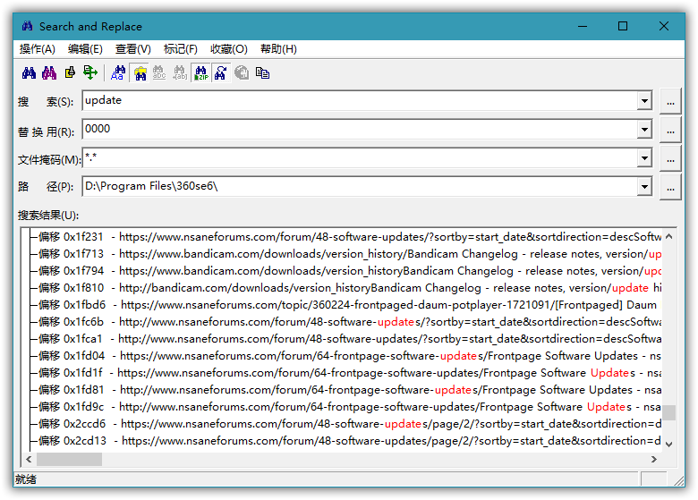 Search and Replace v8.3 中文绿色破解版本