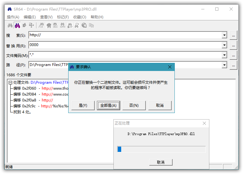 Search and Replace v8.3 中文绿色破解版本