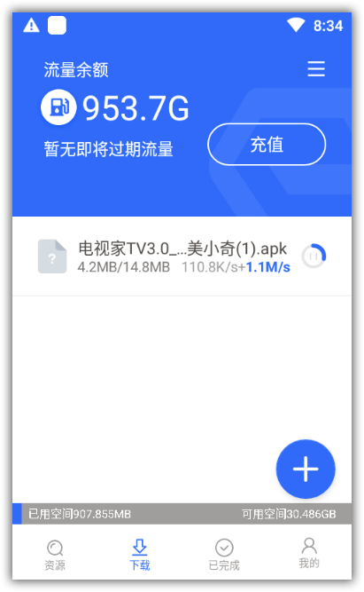 ENFI下载器 v1.5.0 for Android 破解流量版