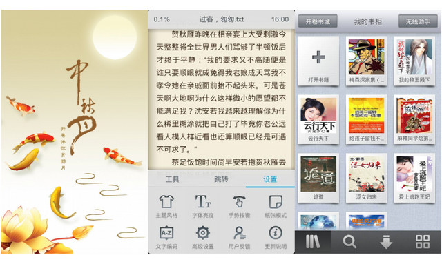 开卷有益v4.99 去广告版 + 纯本地版