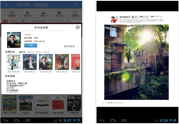 智器PDF阅读v7.4.1 Android去广告版
