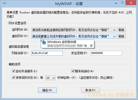 MyWifiAP 2.4.0.477 特别版 | 无线WiFi