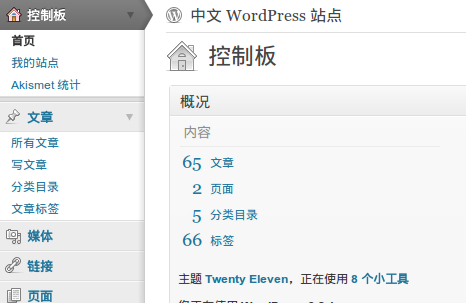 WordPress中文版v6.1.1 正式版以及优化教程