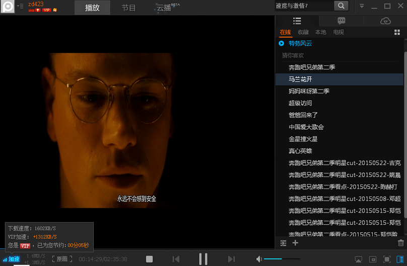 PPTV聚力v3.6.7.0023 VIP去广告版本