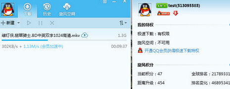 QQ旋风 v4.8.773 正式版 绿色特别版