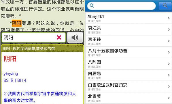 深蓝词典5.9.6 Android去广告特别版