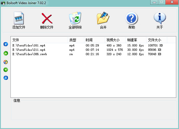 Boilsoft Video Joiner V7.02.2特别版