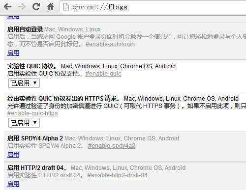 访问谷歌神器：Chrome的QUIC协议