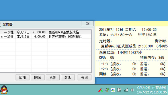 轻巧任务栏增强利器：KClock V2.68