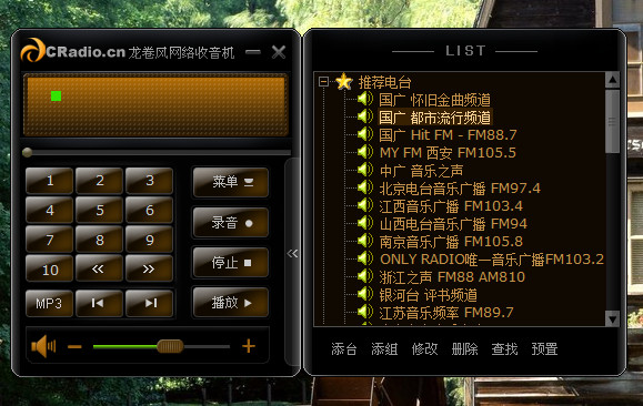 龙卷风收音机v5.9.1617 去广告绿色版
