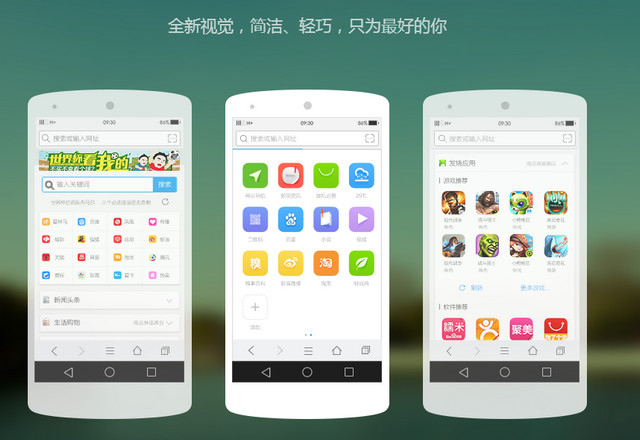 绿茶浏览器v5.3.9 Android去广告版