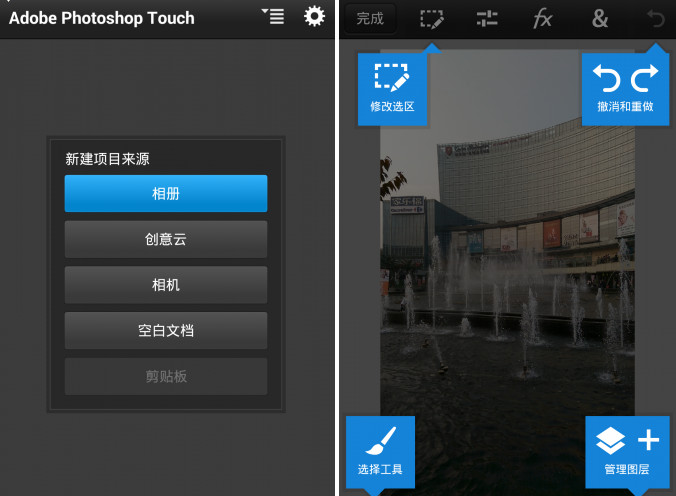 Photoshop Touch v1.3.7 特别版本 