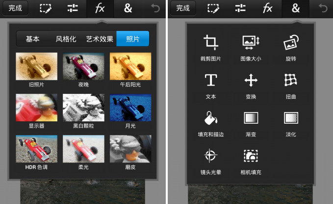 Photoshop Touch v1.3.7 特别版本 