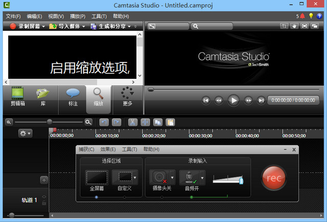 TechSmith Camtasia 2020.0.13 绿色特别版