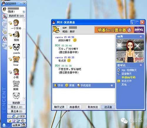 QQ客户端产品十五年版本变迁回顾！