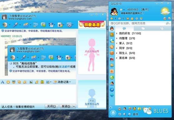 QQ客户端产品十五年版本变迁回顾！