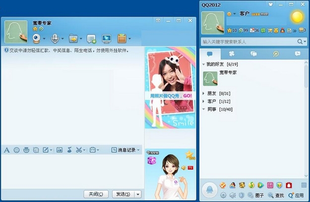 QQ客户端产品十五年版本变迁回顾！
