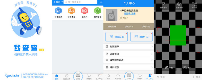 我查查 v8.5.1 Android 去广告清爽版