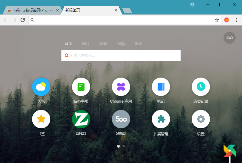 Chrome扩展#Infinity新标签页Pro v8.0.10