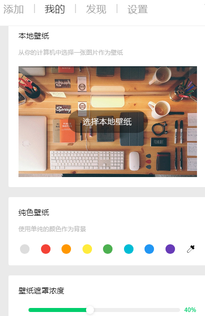 Chrome扩展#Infinity新标签页Pro v8.0.10
