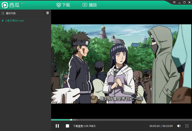 西瓜影音播放器 v2.13.0 去广告绿色纯净版
