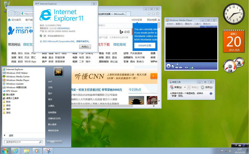 Windows 7 SP1 企业版/旗舰版精简版