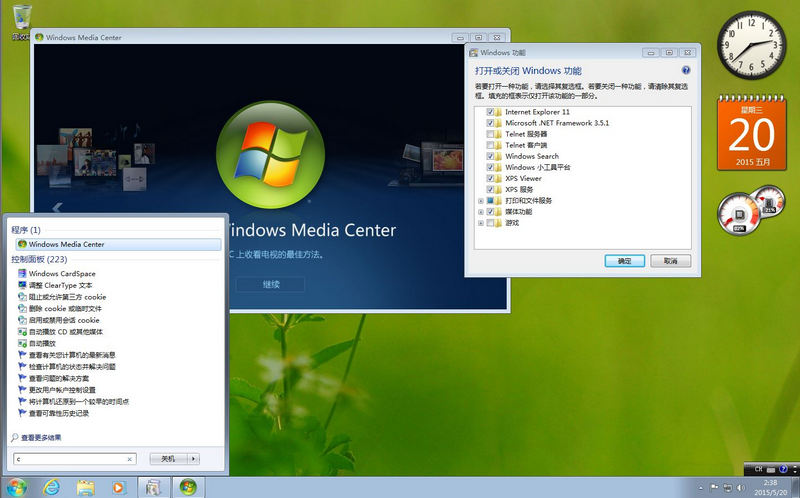 Windows 7 SP1 企业版/旗舰版精简版