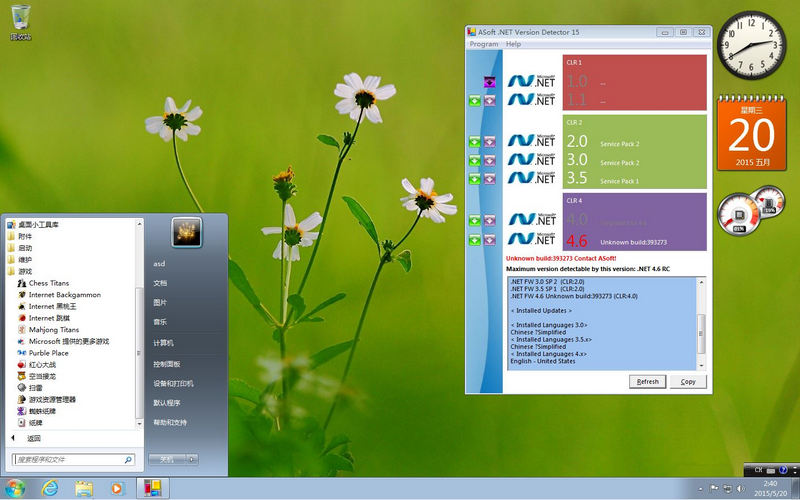 Windows 7 SP1 企业版/旗舰版精简版