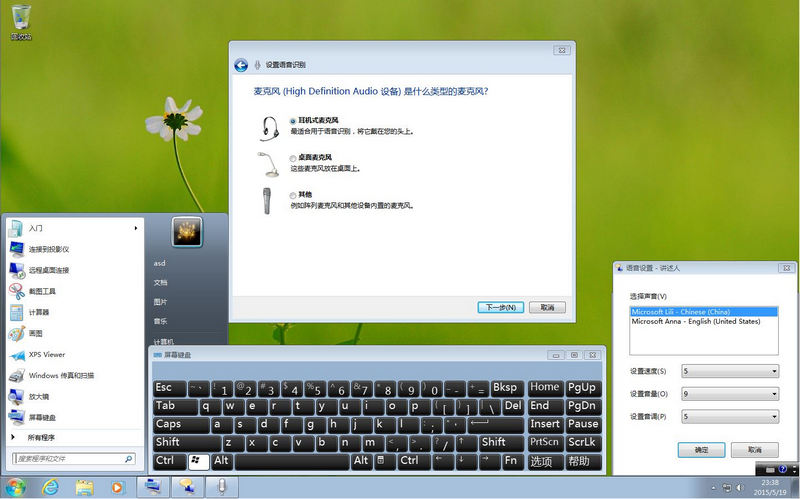 Windows 7 SP1 企业版/旗舰版精简版