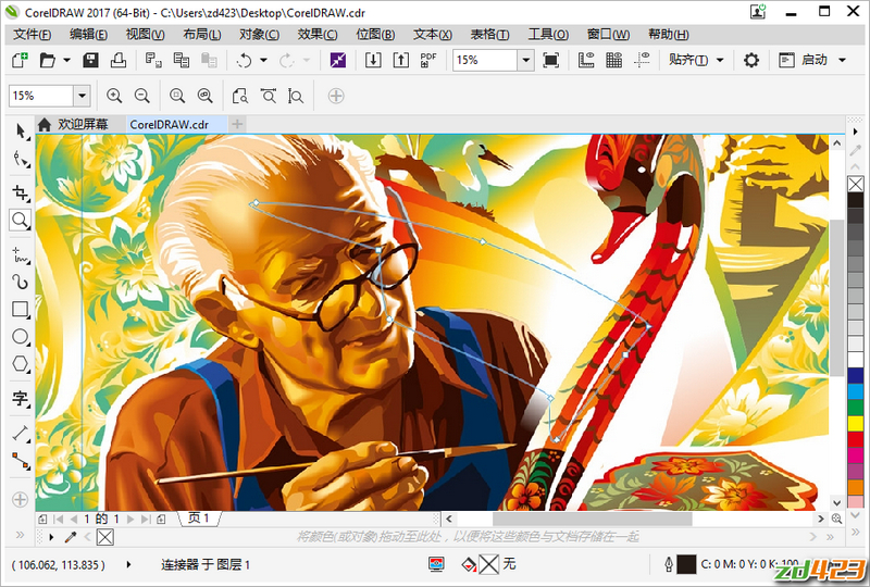 CorelDRAW  2017 19.1.0.419 免激活特别版