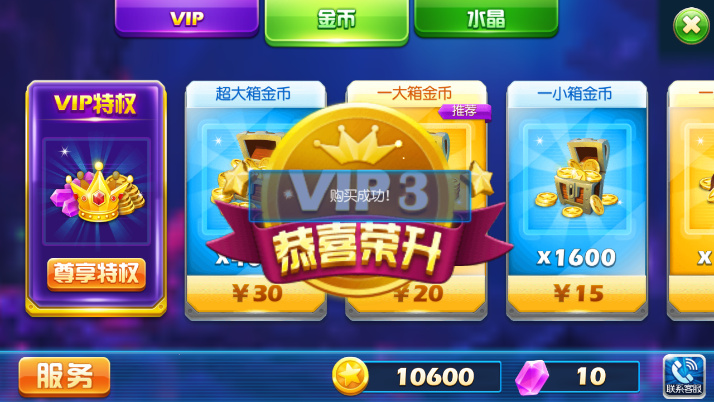 捕鱼达人3最新版 v1.1.0 内购特别版