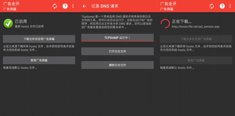 广告走开AdAway v4.0.6-0705 for Android