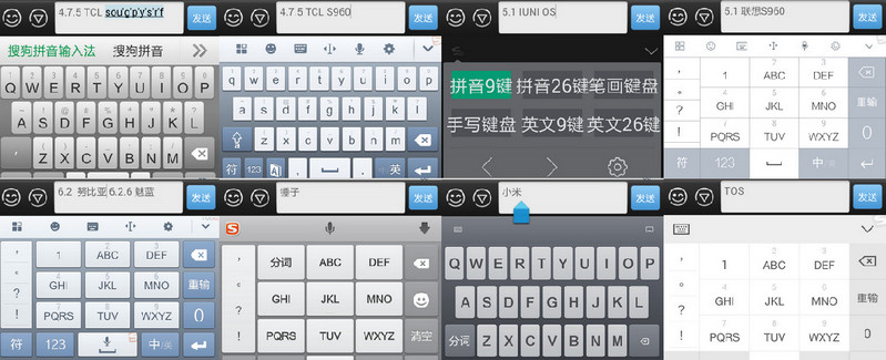 Android搜狗拼音输入法各机型定制版本