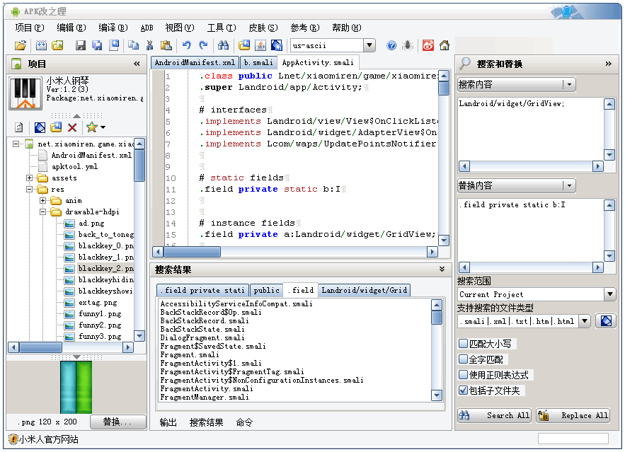 APK改之理（ApkIDE）v3.5.0 少月增强版