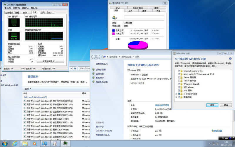 Windows 7 SP1 企业版最流畅的精简版