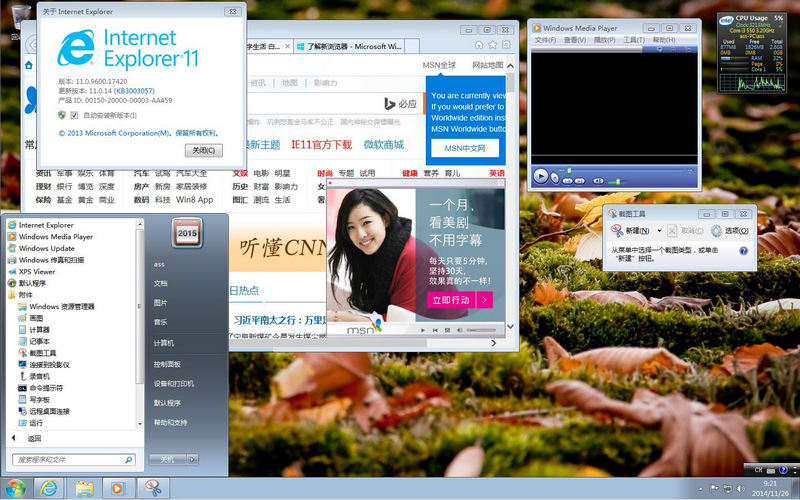 Windows 7 SP1 企业版最流畅的精简版