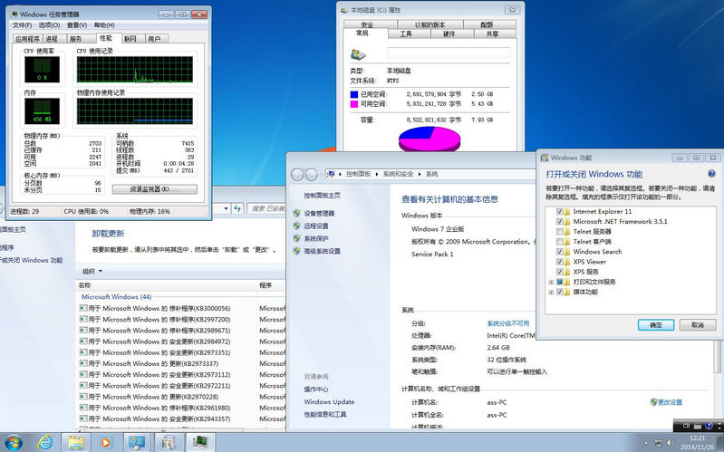 Windows 7 SP1 企业版最流畅的精简版