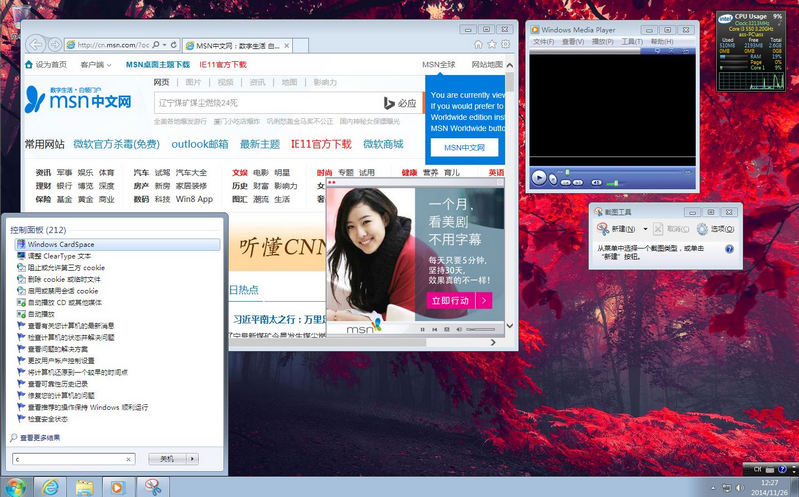 Windows 7 SP1 企业版最流畅的精简版