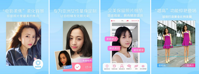 自拍神器!美颜相机 v3.5.0 去广告版