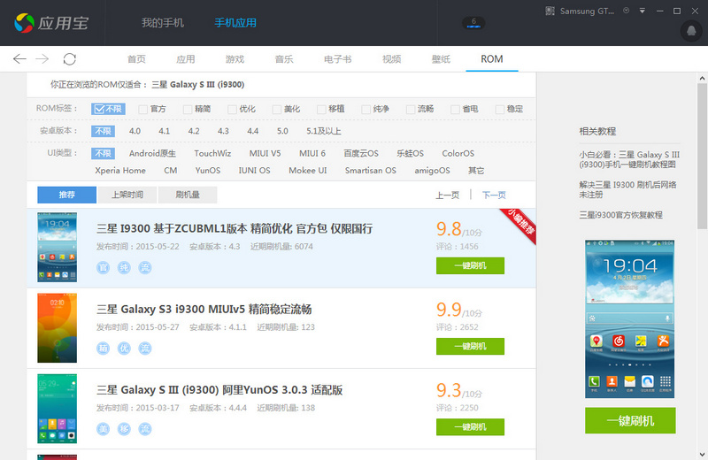 腾讯应用宝 v5.6.1.5075 绿色精简版本