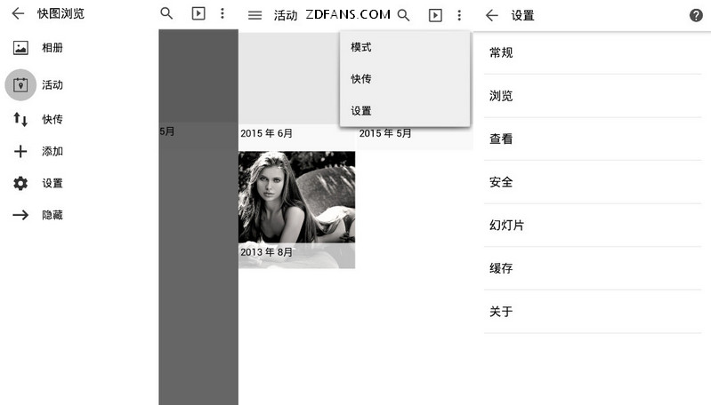 快图浏览 v4.5.2 / v4.5.3 去升级经典优化版