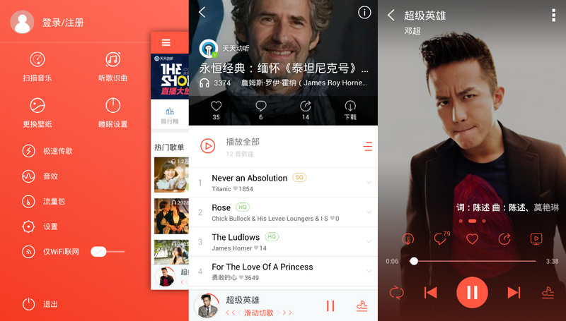 天天动听 v8.4.0 正式版去广告清爽版