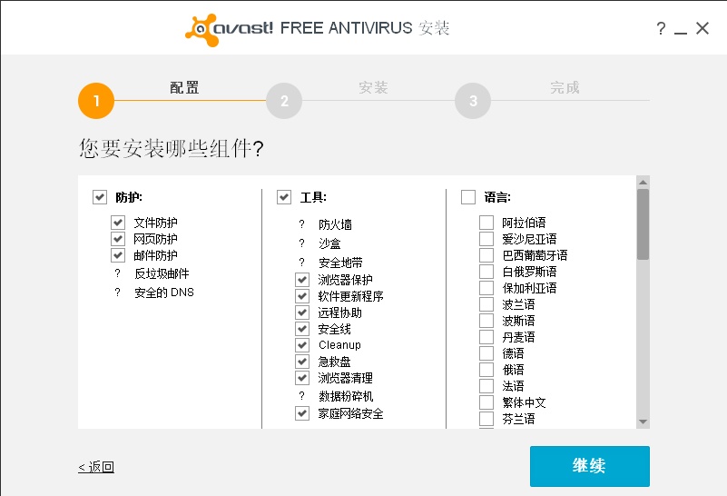 AVAST 2015 R4正式版及许可证补丁