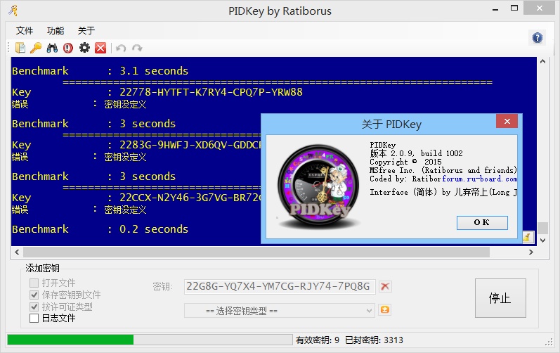 激活密钥批量检测工具 PIDKey v2.1.2.1017