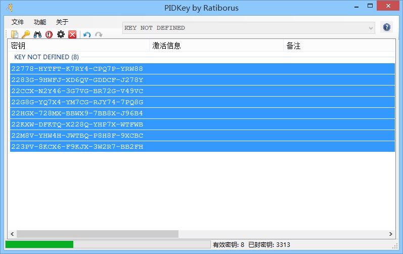 激活密钥批量检测工具 PIDKey v2.1.2.1017