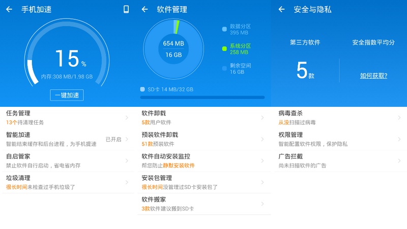 LBE安全大师 v6.1.2557 正式版及经典版