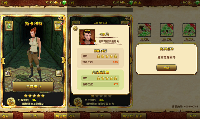 神庙逃亡2国内版 v1.15.6 内购特别版