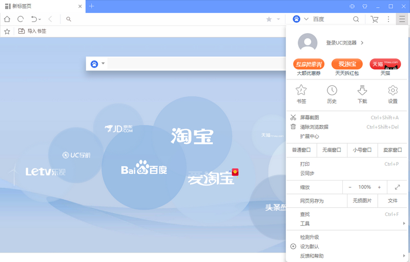 UC浏览器 v6.2.3831.3 绿色便携版优化版本