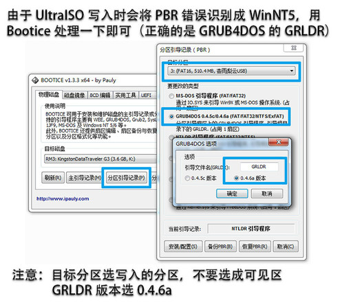 杏雨梨云USB维护系统中秋暨六周年纪念版